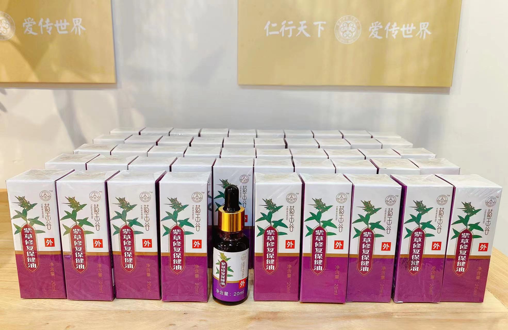 紫草油 (2).jpg
